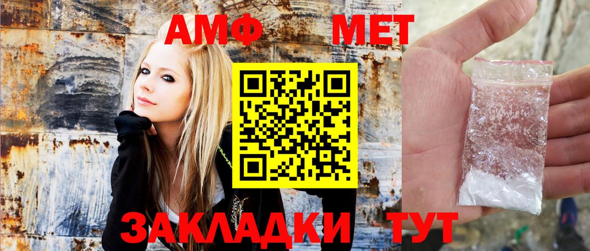 Amphetamine 97%  Вход с VPN  АМФЕТАМИН  Глазов 