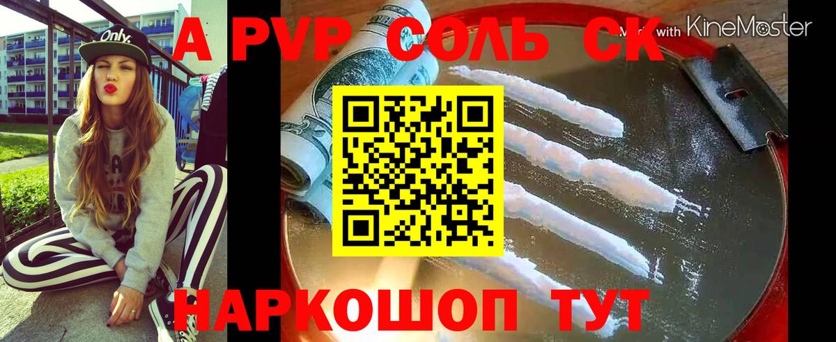 Alpha-PVP кристаллы Глазов