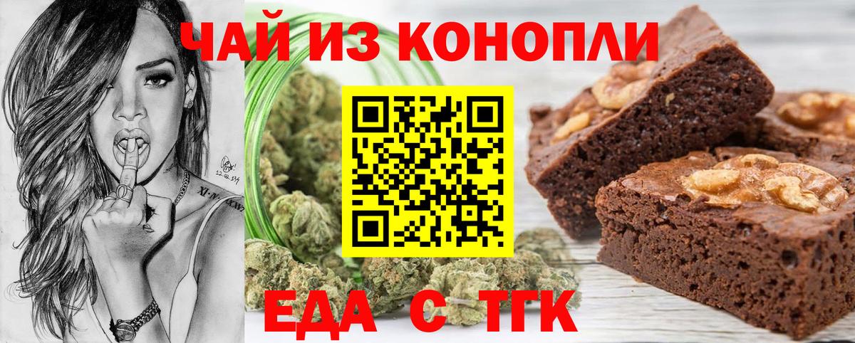 Глазов  Cannafood конопля  Вход с VPN 