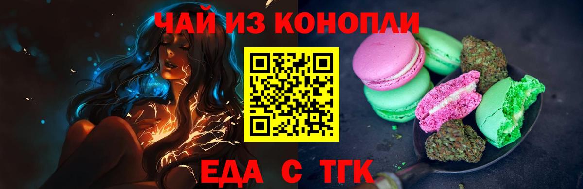 Canna-Cookies конопля Глазов