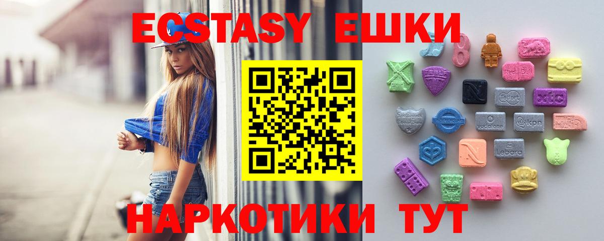 ЭКСТАЗИ круглые Глазов