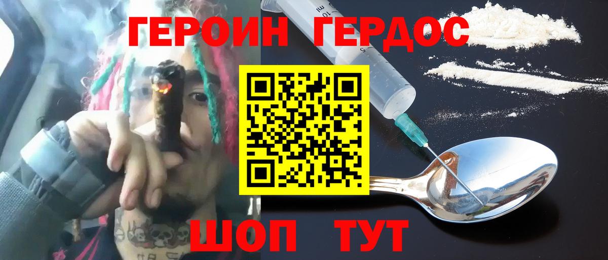 Глазов  Героин  Вход с VPN  ГЕРОИН герыч 
