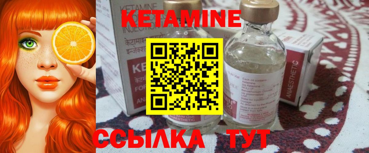 гидра вход  КЕТАМИН VHQ  Вход с VPN  Глазов 