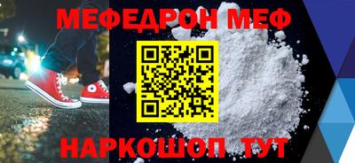 метамфетамин Нальчик