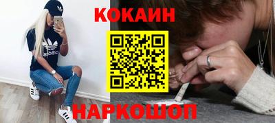 кокаин перу Можайск