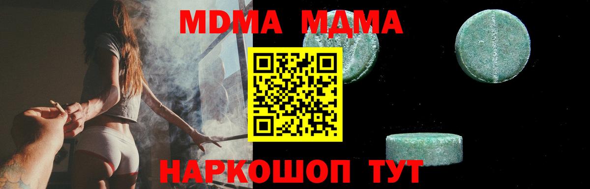 Глазов  MDMA VHQ  Вход с VPN  MDMA VHQ 
