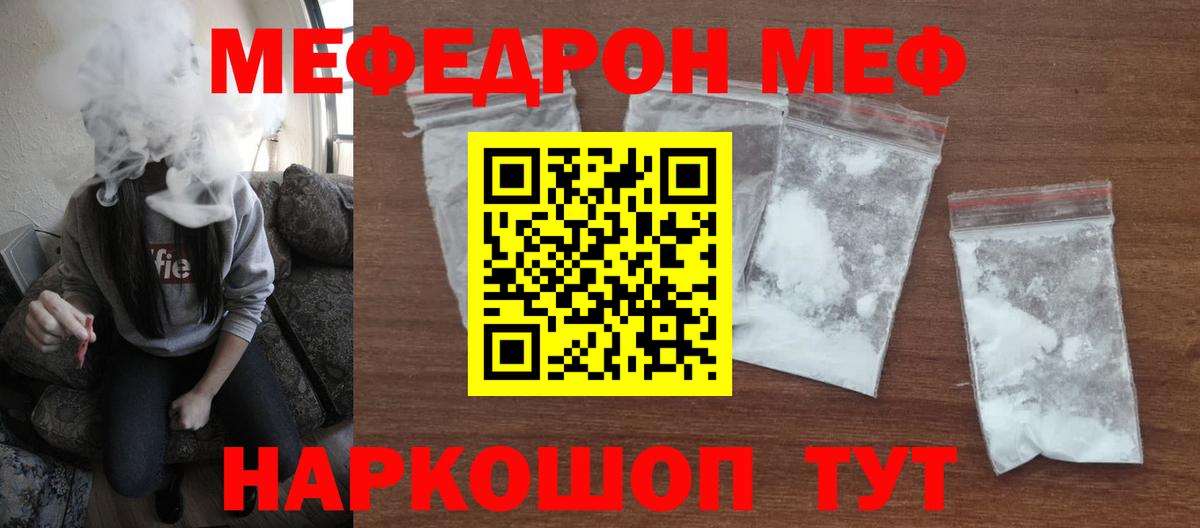 МЕФ кристаллы Глазов