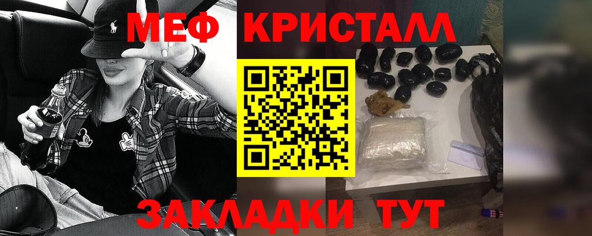 Меф mephedrone  МЯУ-МЯУ mephedrone  Вход с VPN  Мефедрон  Глазов 