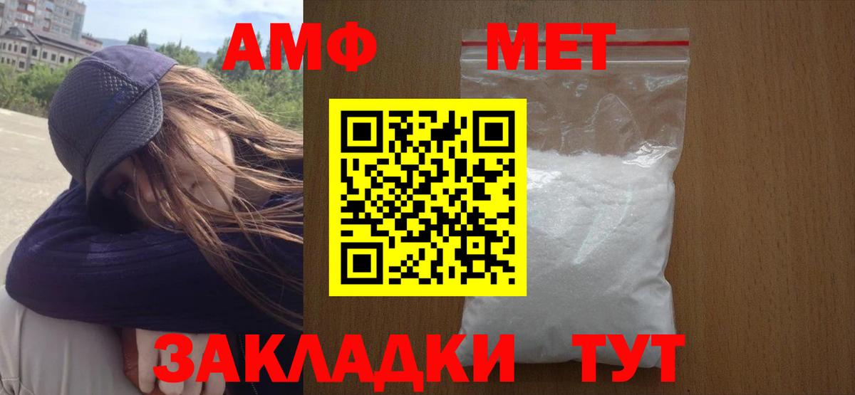 Глазов  Метамфетамин  Вход с VPN  Метамфетамин Декстрометамфетамин 99.9% 