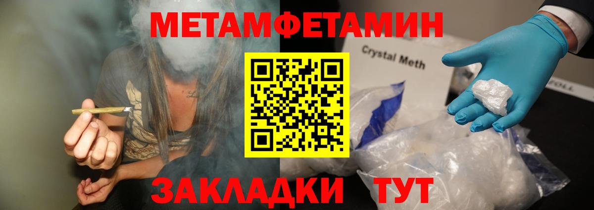 МЕТАМФЕТАМИН Декстрометамфетамин 99.9% Глазов