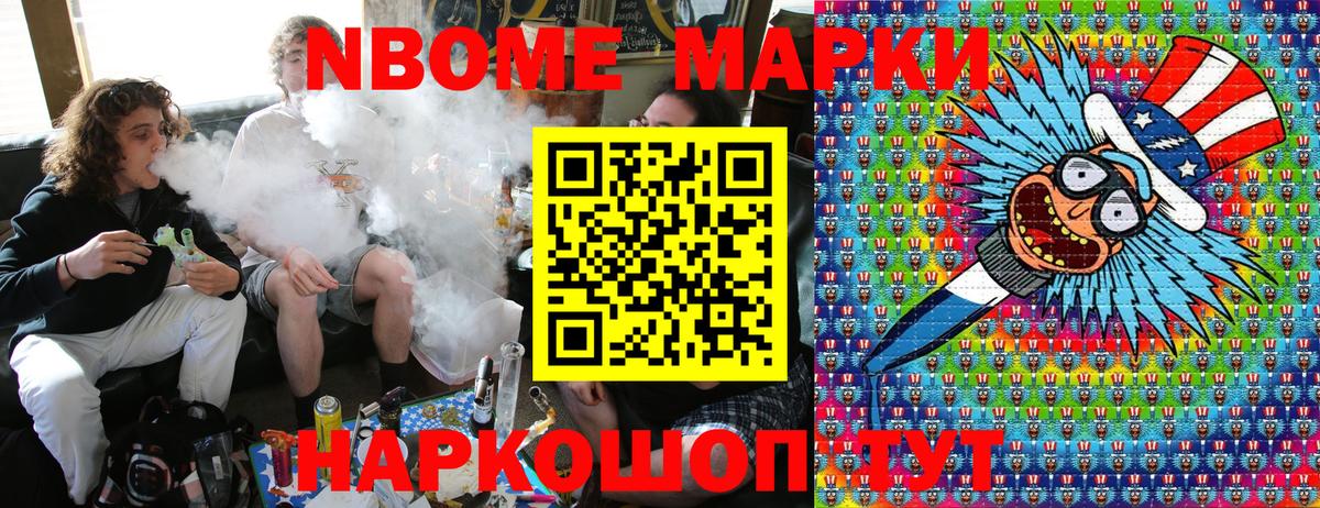 Наркотические марки 1,5мг  Вход с VPN  Глазов 